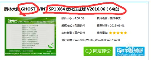 筆記本win10 win7 雙系統怎麼在eif+gpt分割槽安裝