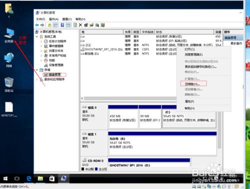 筆記本win10 win7 雙系統怎麼在eif+gpt分割槽安裝