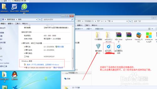 筆記本win10 win7 雙系統怎麼在eif+gpt分割槽安裝