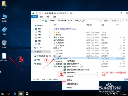 筆記本win10 win7 雙系統怎麼在eif+gpt分割槽安裝