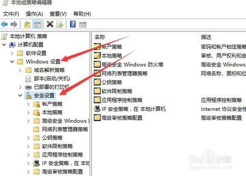 如何設定Windows10登入錯誤的次數限制