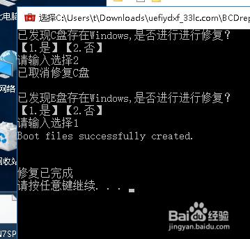 筆記本win10 win7 雙系統怎麼在eif+gpt分割槽安裝