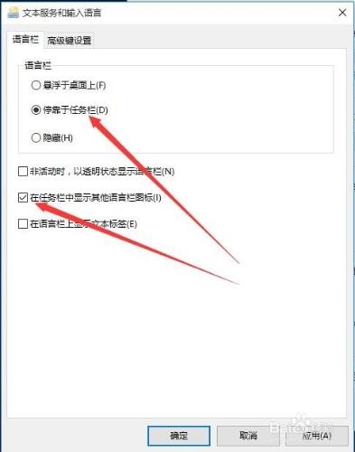 windows10電腦輸入法圖示不見了怎麼辦