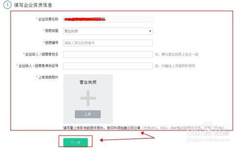 怎麼領取百度口碑帳戶,百度口碑認領商戶流程