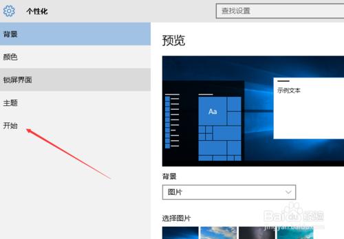 win10系統怎麼關閉工作列常用列表