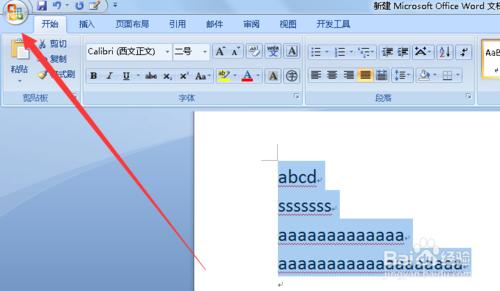 word2007英文字母或拼音下的波浪線如何去掉?