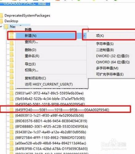 在回收站的東西也被刪了真麼辦？