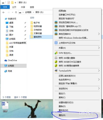 win10 下設定資料夾共享