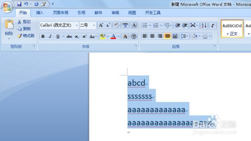 word2007英文字母或拼音下的波浪線如何去掉?