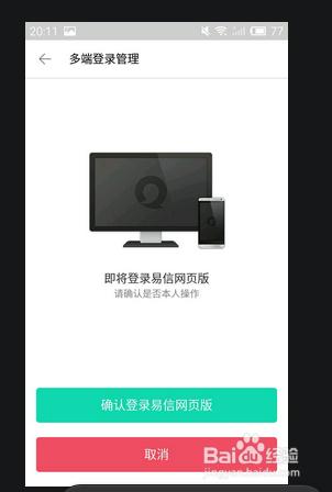 如何實現電腦手機資訊或檔案互傳