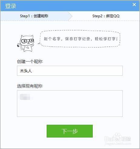 怎麼學習鍵盤打字？