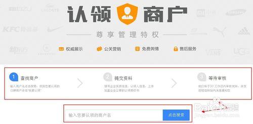 怎麼領取百度口碑帳戶,百度口碑認領商戶流程