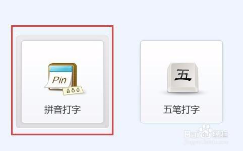 怎麼學習鍵盤打字？