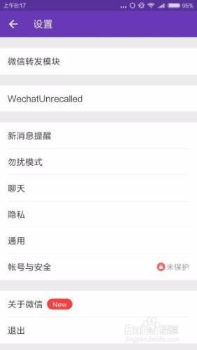 防止微信撤回聊天訊息WechatUnrecalled怎麼用？