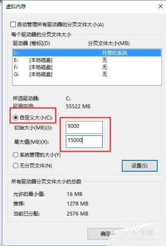 Win10怎麼調節虛擬記憶體大小?