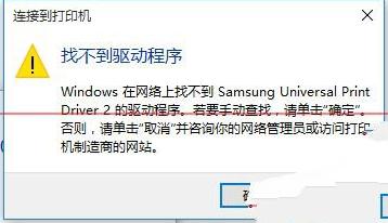 Win10系統怎麼設定連線網路印表機？