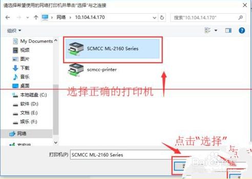 Win10系統怎麼設定連線網路印表機？