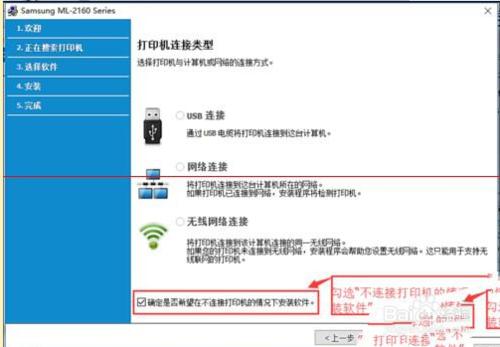 Win10系統怎麼設定連線網路印表機？