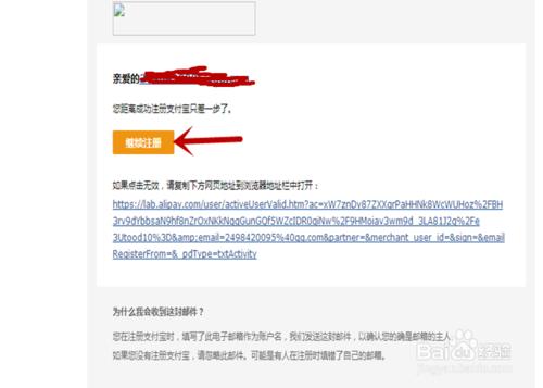如何輕鬆註冊支付寶賬戶