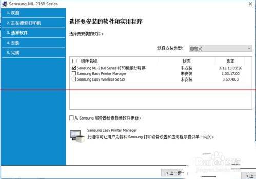 Win10系統怎麼設定連線網路印表機？