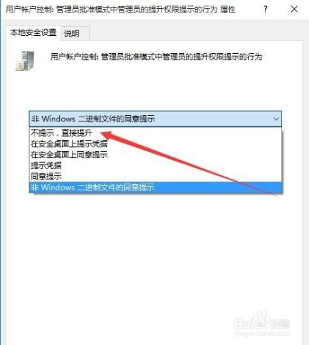 關閉Win10的UAC功能 Windows10怎麼禁用UAC