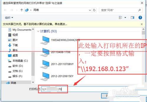 Win10系統怎麼設定連線網路印表機？