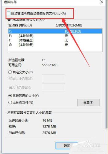 Win10怎麼調節虛擬記憶體大小?