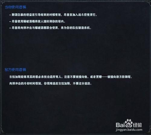 LOL S4賽季AP打法——酒桶古拉加斯