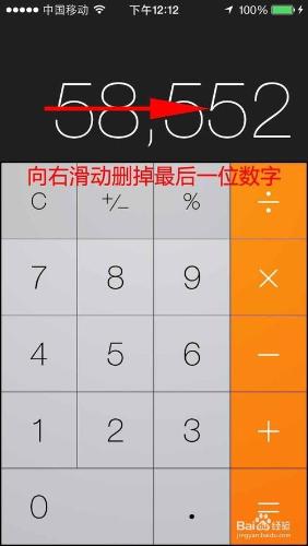 你跟本就不會用iphone，iphone上的小技巧！