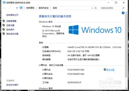 Windows10下禁用驅動自動更新方法 驅動更新關閉