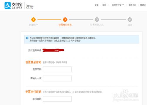 如何輕鬆註冊支付寶賬戶