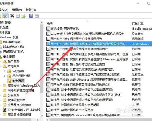 關閉Win10的UAC功能 Windows10怎麼禁用UAC