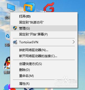 win7、win10 下自帶磁碟管理工具，調整分割槽