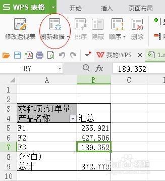 WPS表格資料透視表的使用