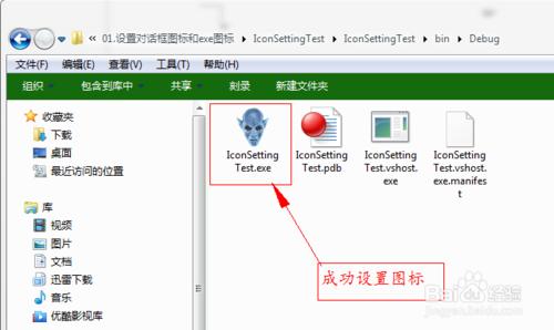 C#如何利用VS2010生成exe應用程式並設定圖示