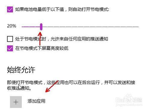 win10如何設定節電模式，怎麼讓節約筆記本電量