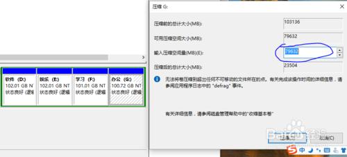 win7、win10 下自帶磁碟管理工具，調整分割槽