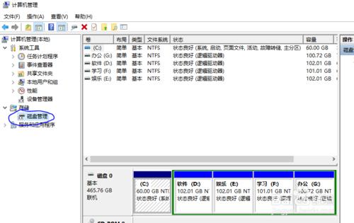 win7、win10 下自帶磁碟管理工具，調整分割槽