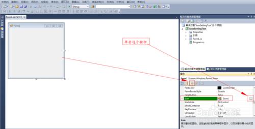 C#如何利用VS2010生成exe應用程式並設定圖示