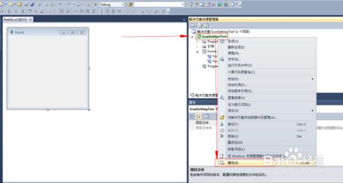 C#如何利用VS2010生成exe應用程式並設定圖示