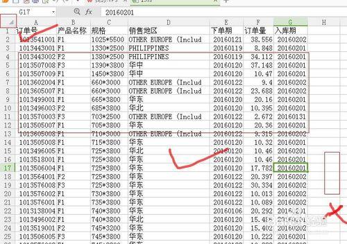 WPS表格資料透視表的使用