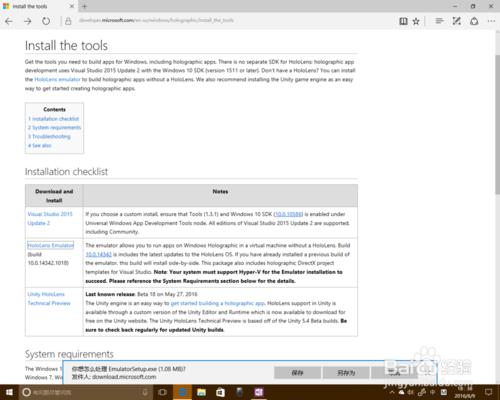 hololens模擬器的簡單安裝方法