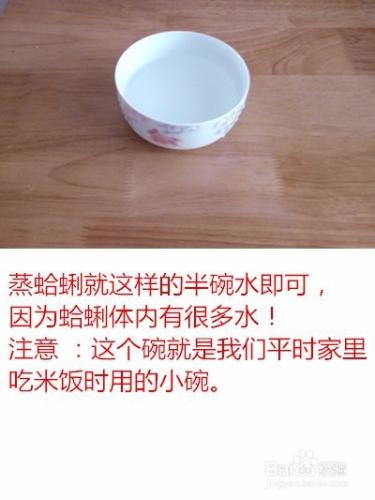 私房小廚之如何做蛤蜊蒸蛋