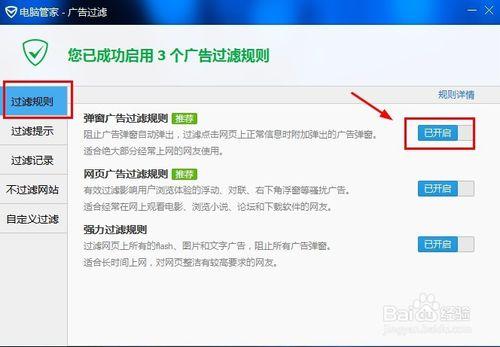 電腦網頁彈窗廣告有不健康的內容怎麼辦？