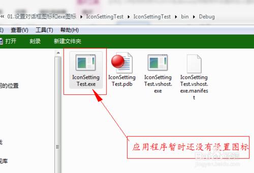 C#如何利用VS2010生成exe應用程式並設定圖示