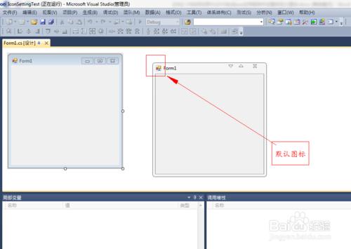 C#如何利用VS2010生成exe應用程式並設定圖示