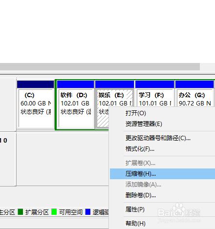 win7、win10 下自帶磁碟管理工具，調整分割槽