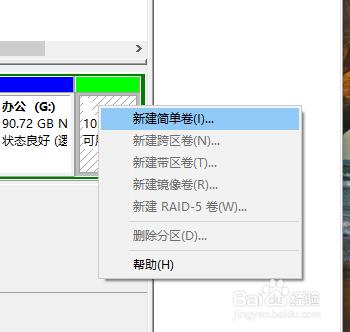 win7、win10 下自帶磁碟管理工具，調整分割槽