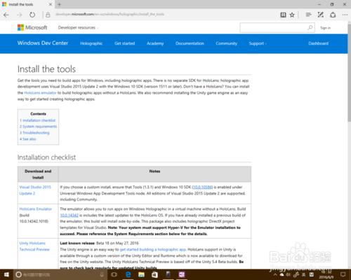 hololens模擬器的簡單安裝方法