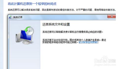 win7如何一鍵還原？Win7一鍵還原教程